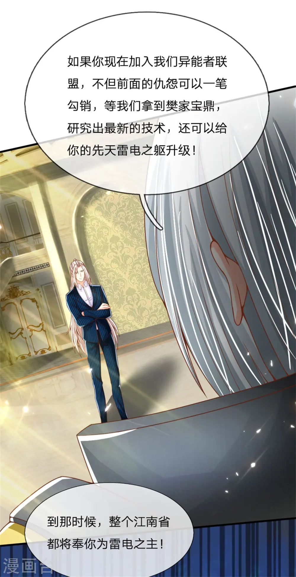 第179话 一击制敌，再会博士 第29页
