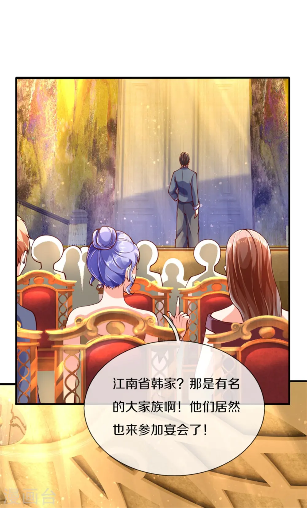 第176话 擂台之战，死光登场 第6页