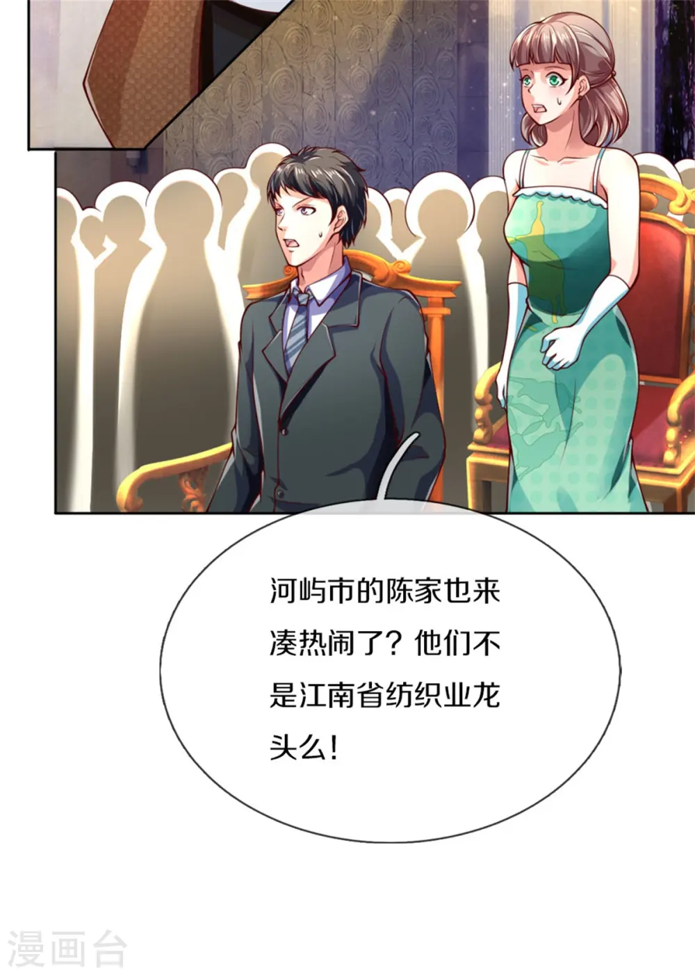 第176话 擂台之战，死光登场 第9页