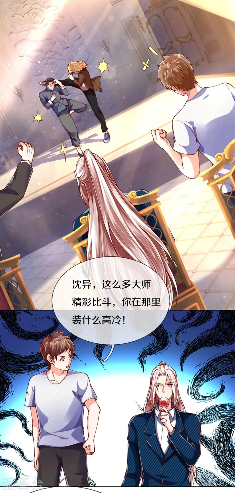 第176话 擂台之战，死光登场 第10页