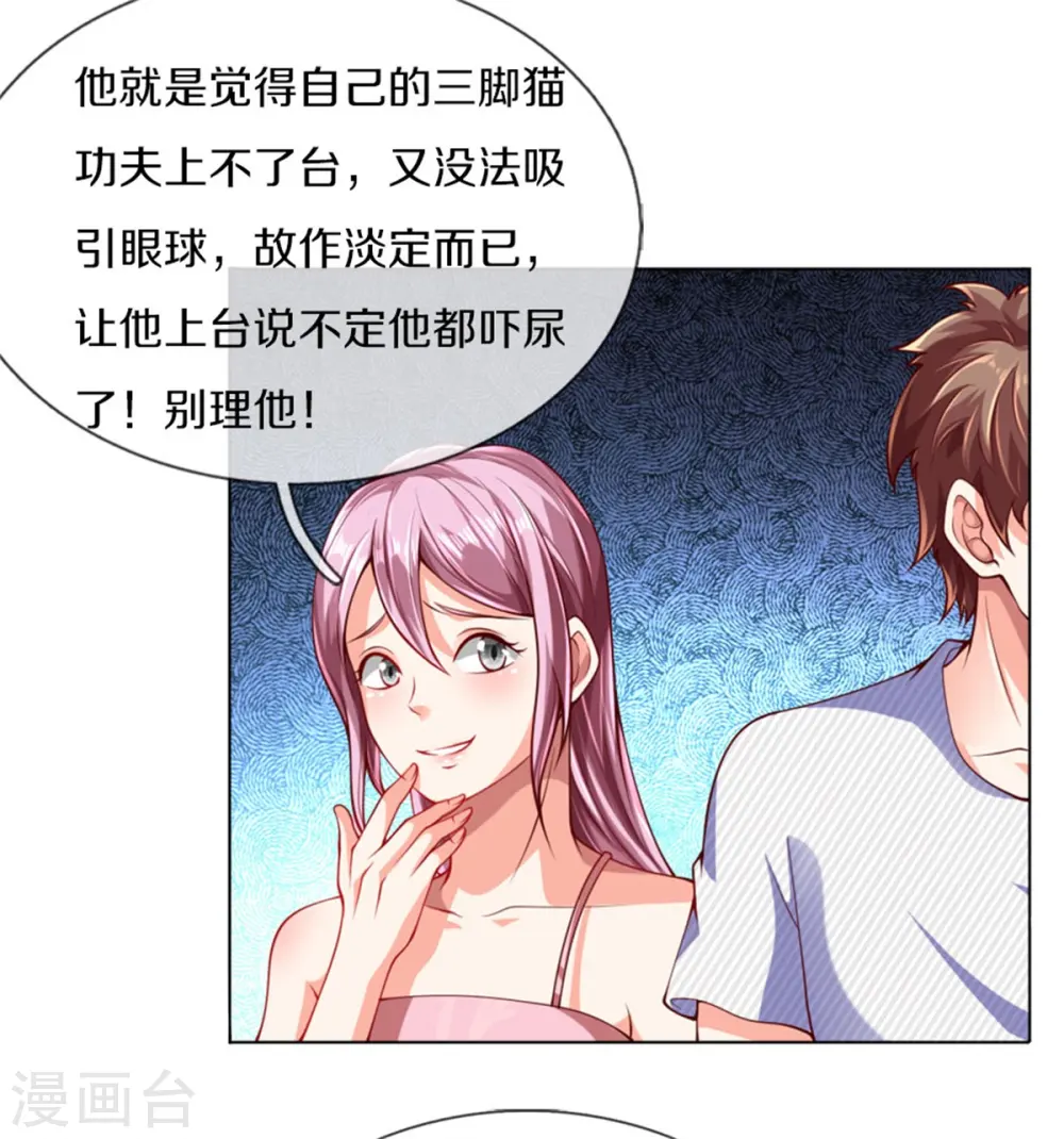 第176话 擂台之战，死光登场 第11页