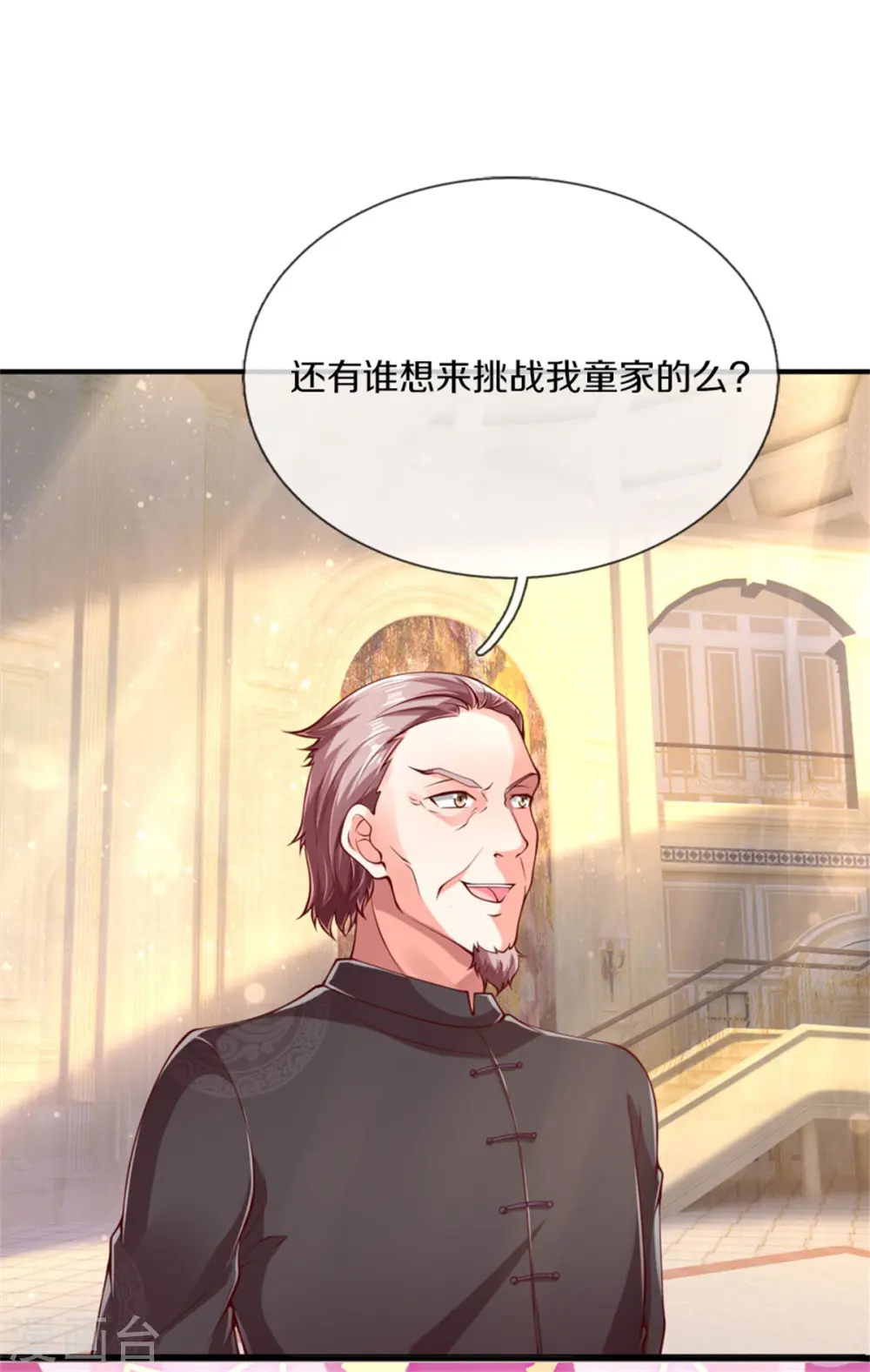 第176话 擂台之战，死光登场 第14页