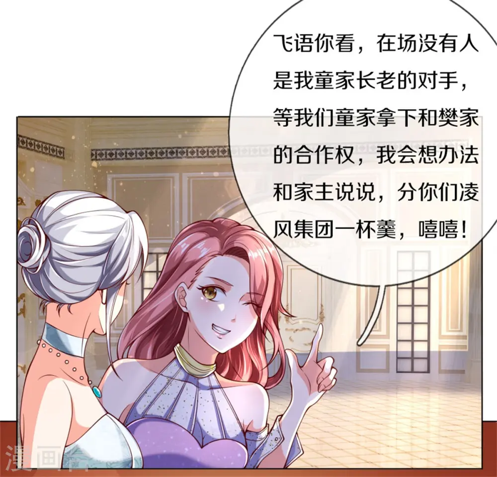 第176话 擂台之战，死光登场 第16页