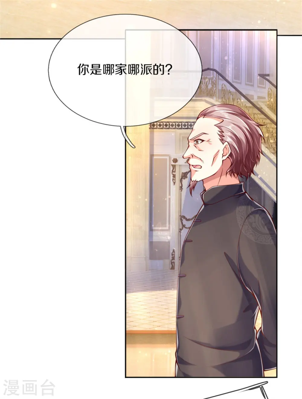 第176话 擂台之战，死光登场 第24页