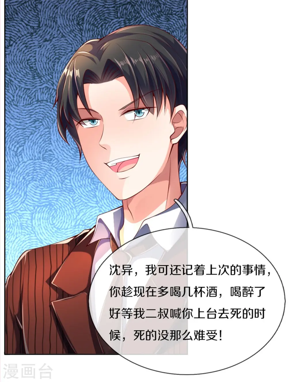 第176话 擂台之战，死光登场 第29页