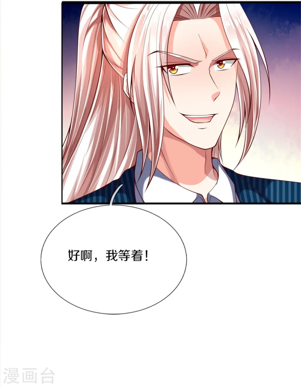 第176话 擂台之战，死光登场 第30页