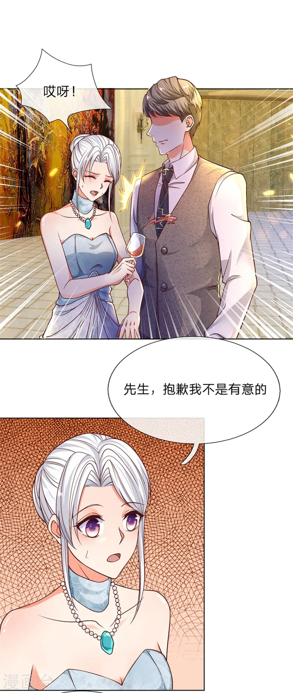 第174话 吊坠发威，诡异杨洲 第5页