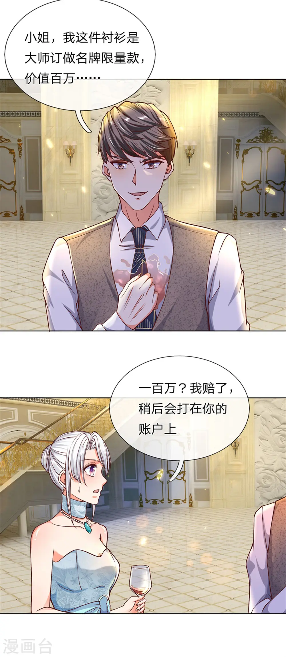 第174话 吊坠发威，诡异杨洲 第6页