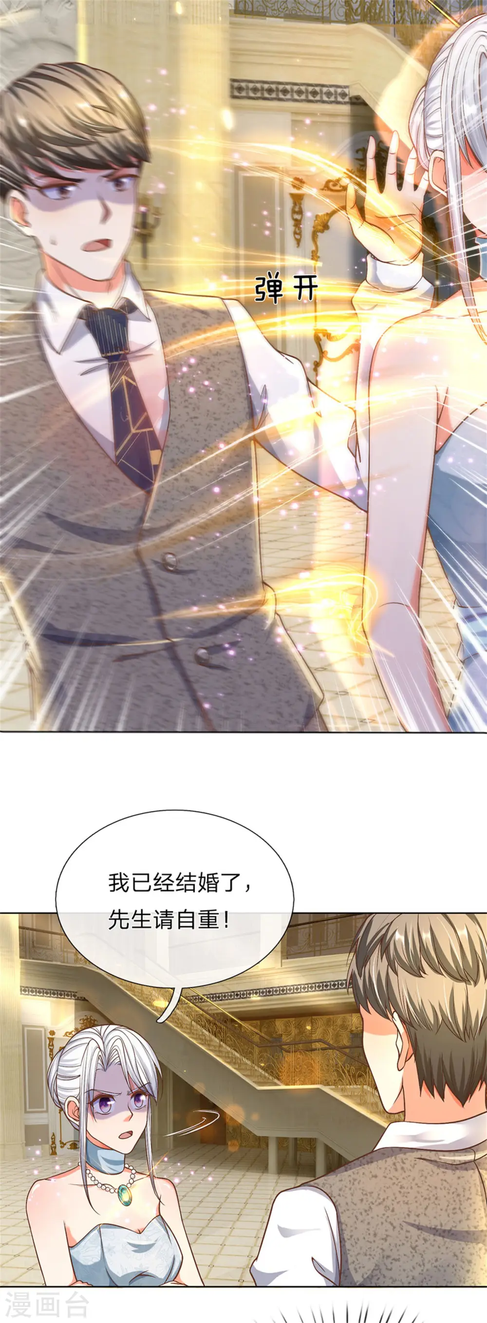 第174话 吊坠发威，诡异杨洲 第9页
