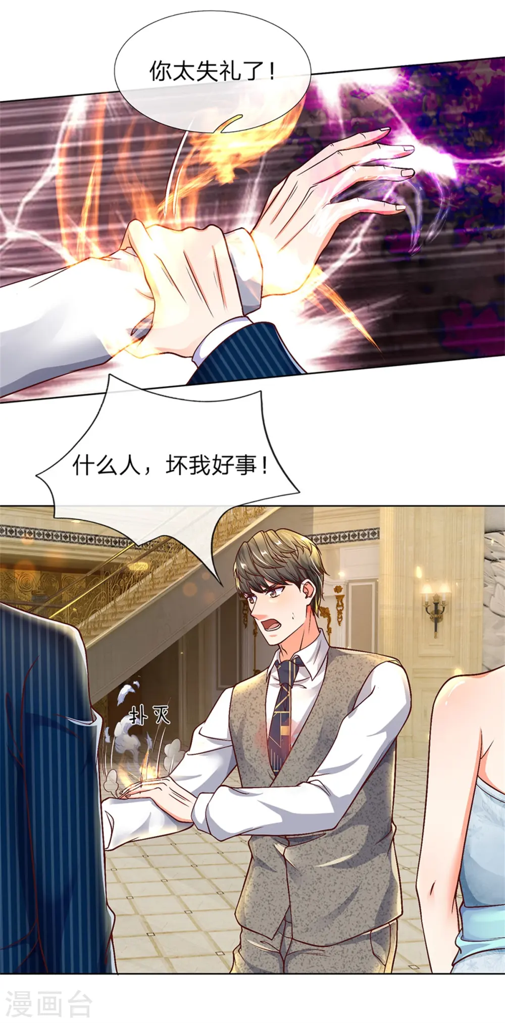 第174话 吊坠发威，诡异杨洲 第12页