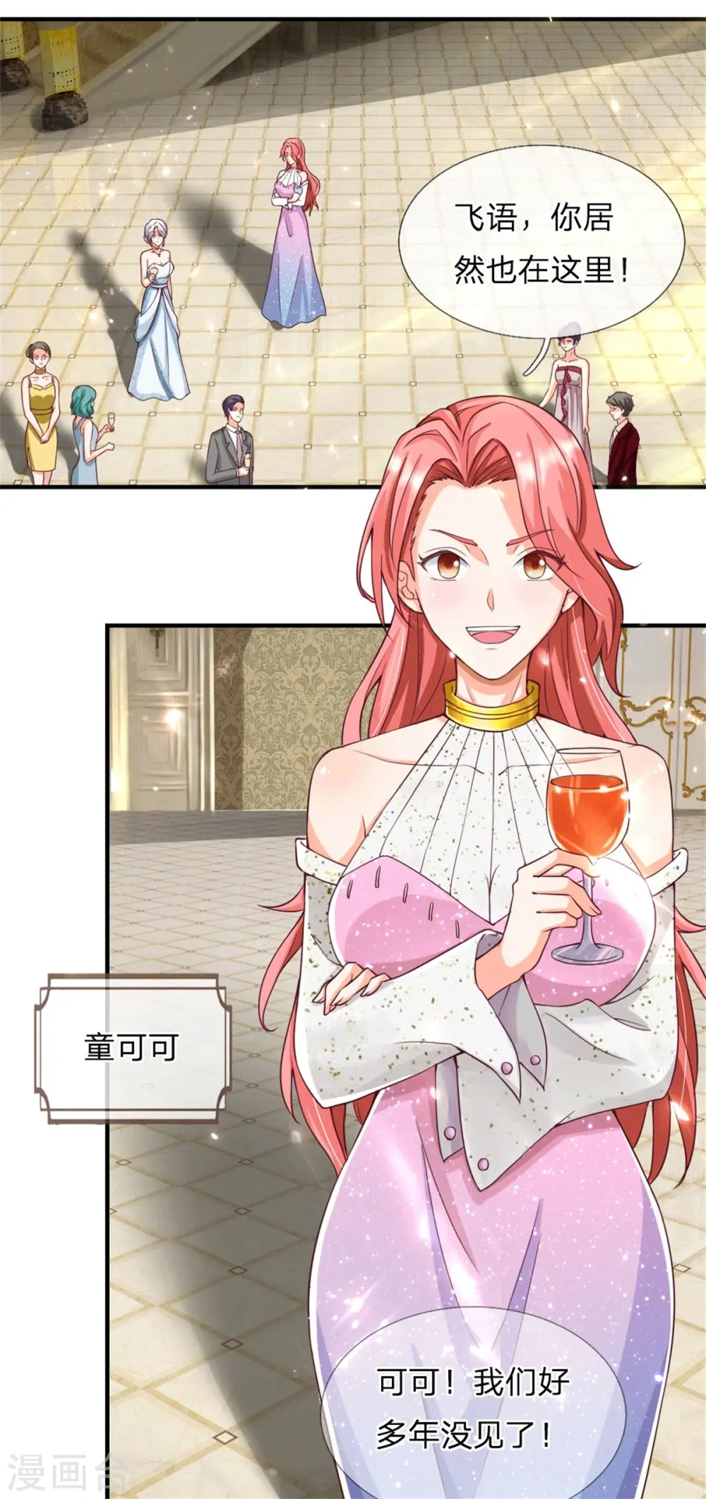 第174话 吊坠发威，诡异杨洲 第18页