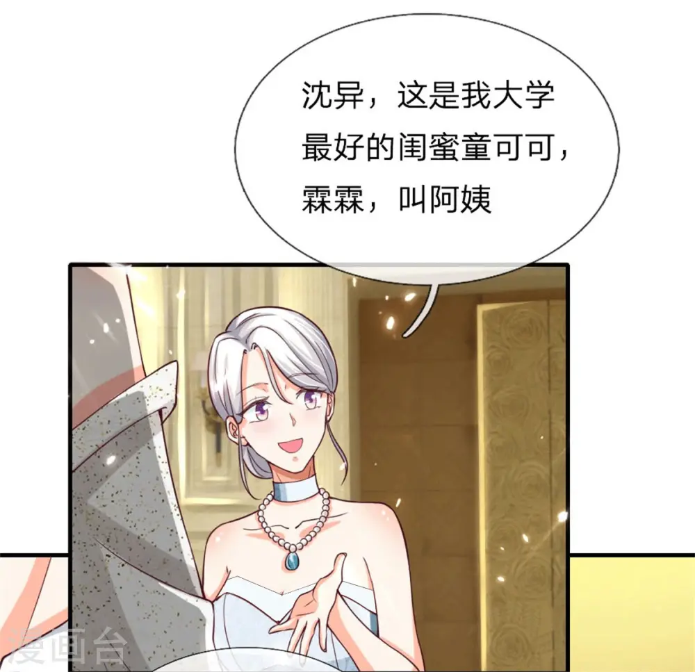 第174话 吊坠发威，诡异杨洲 第21页