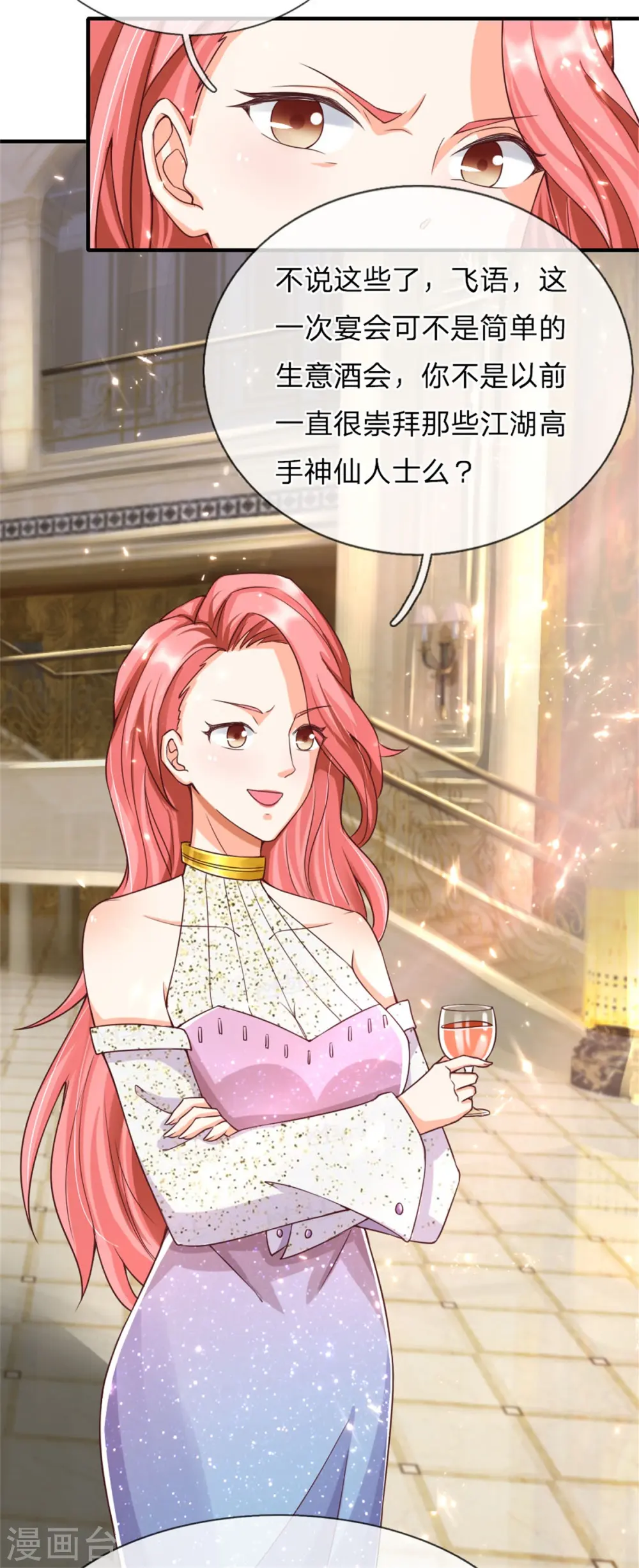 第174话 吊坠发威，诡异杨洲 第24页