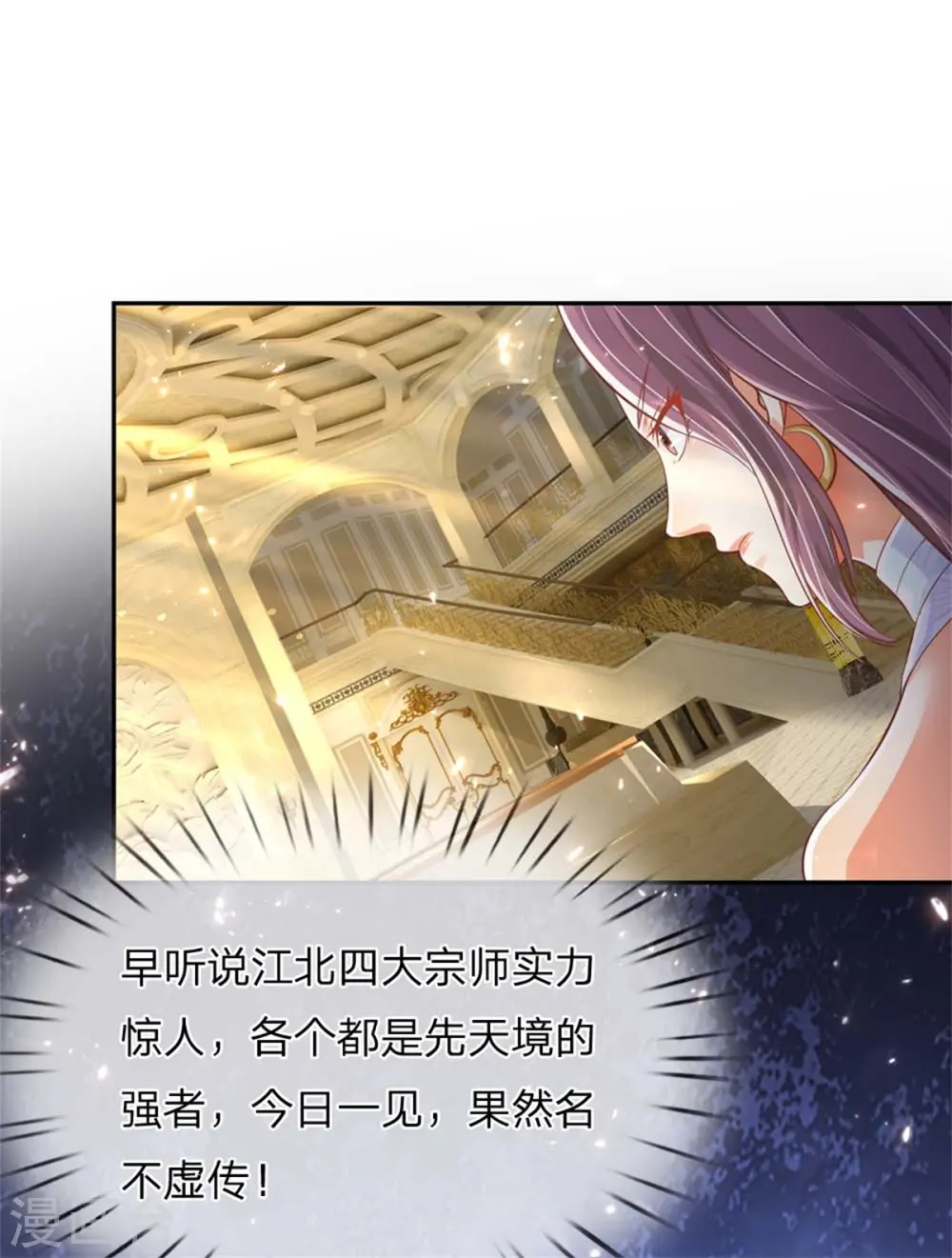 第177话 宗师惨败，死光无敌 第8页