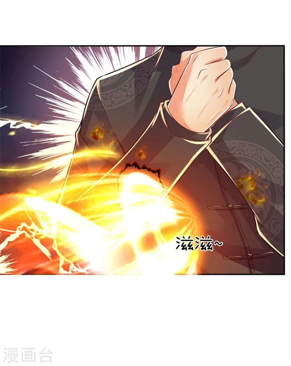第177话 宗师惨败，死光无敌 第13页
