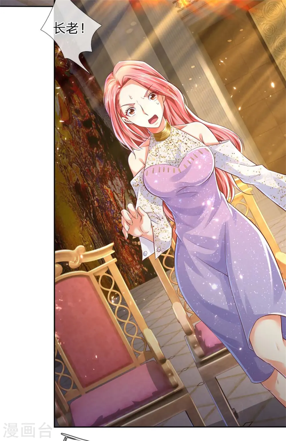 第177话 宗师惨败，死光无敌 第16页