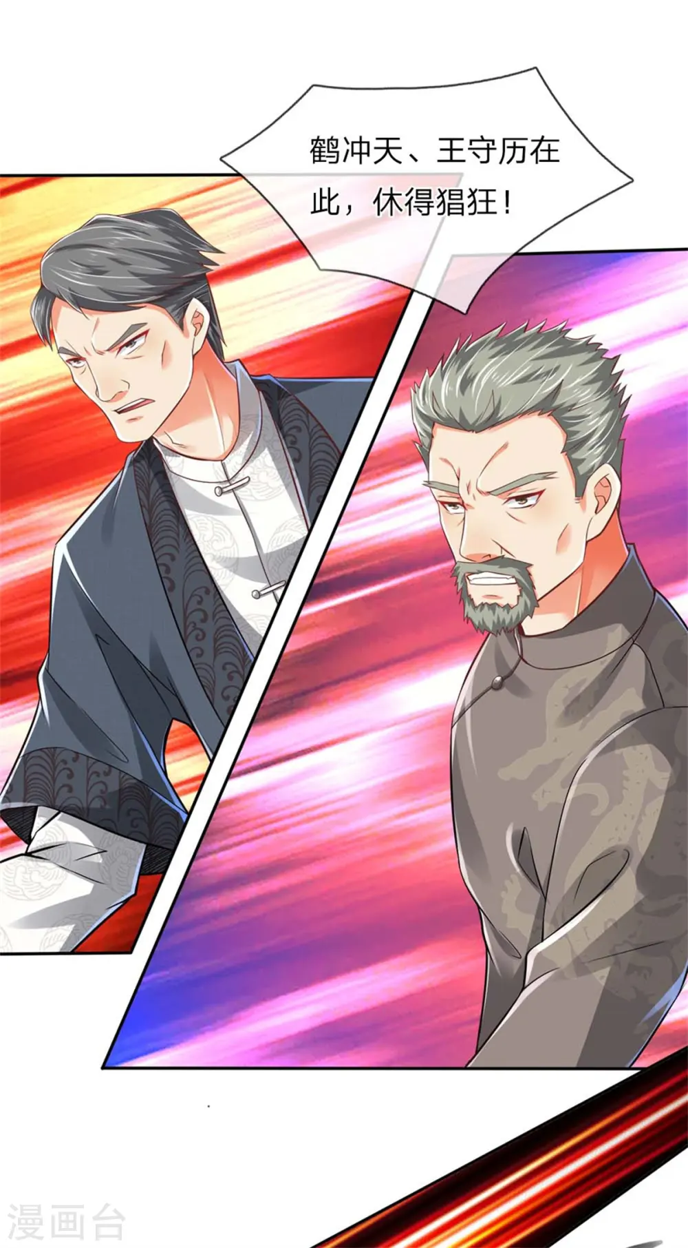 第177话 宗师惨败，死光无敌 第20页