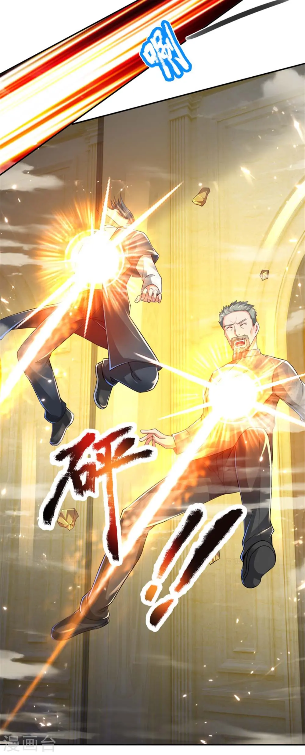 第177话 宗师惨败，死光无敌 第21页