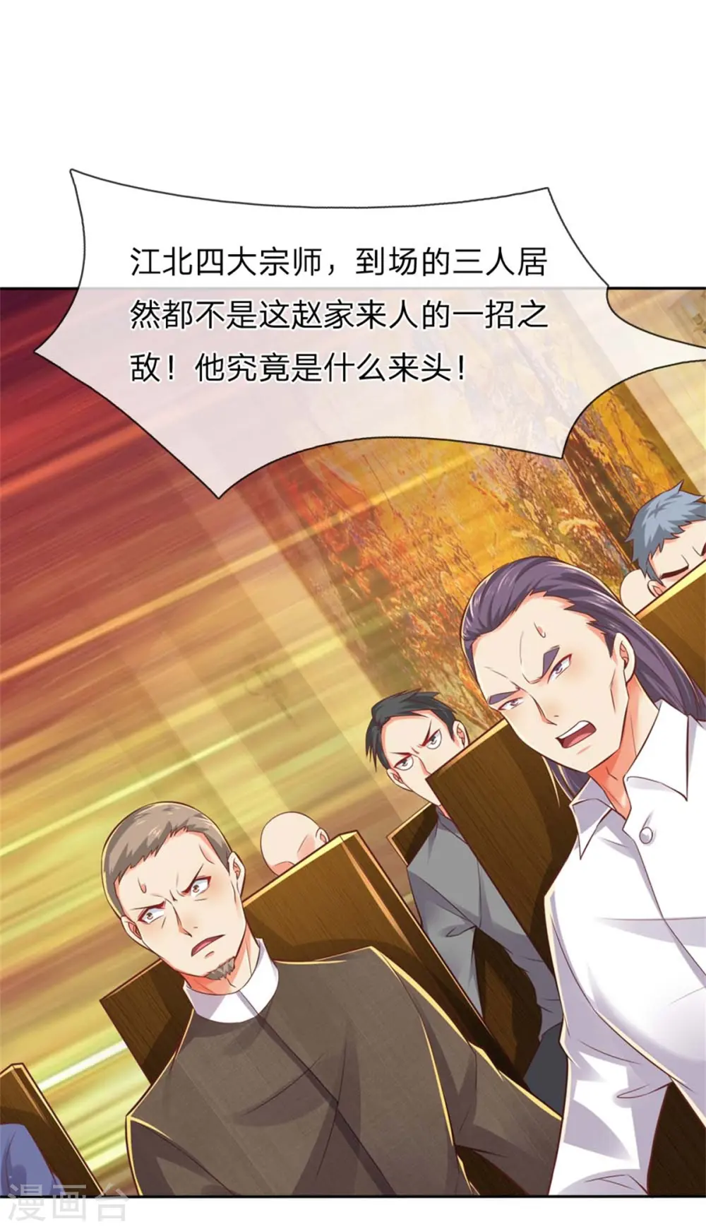 第177话 宗师惨败，死光无敌 第22页