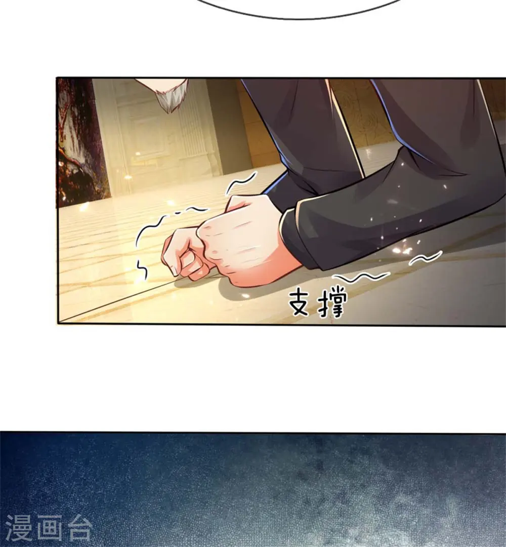 第177话 宗师惨败，死光无敌 第24页