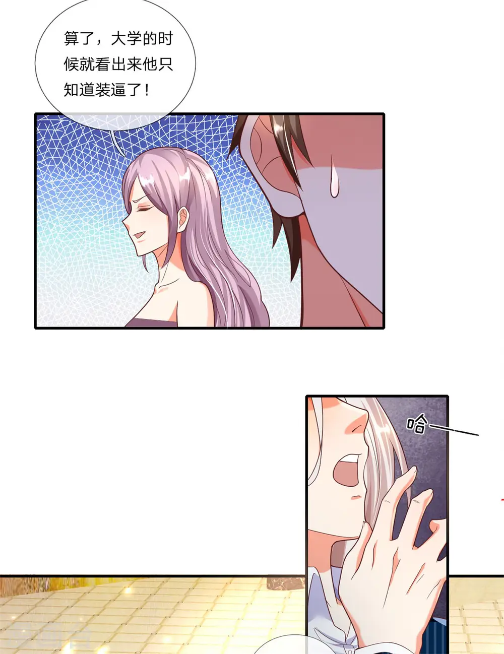 第177话 宗师惨败，死光无敌 第31页