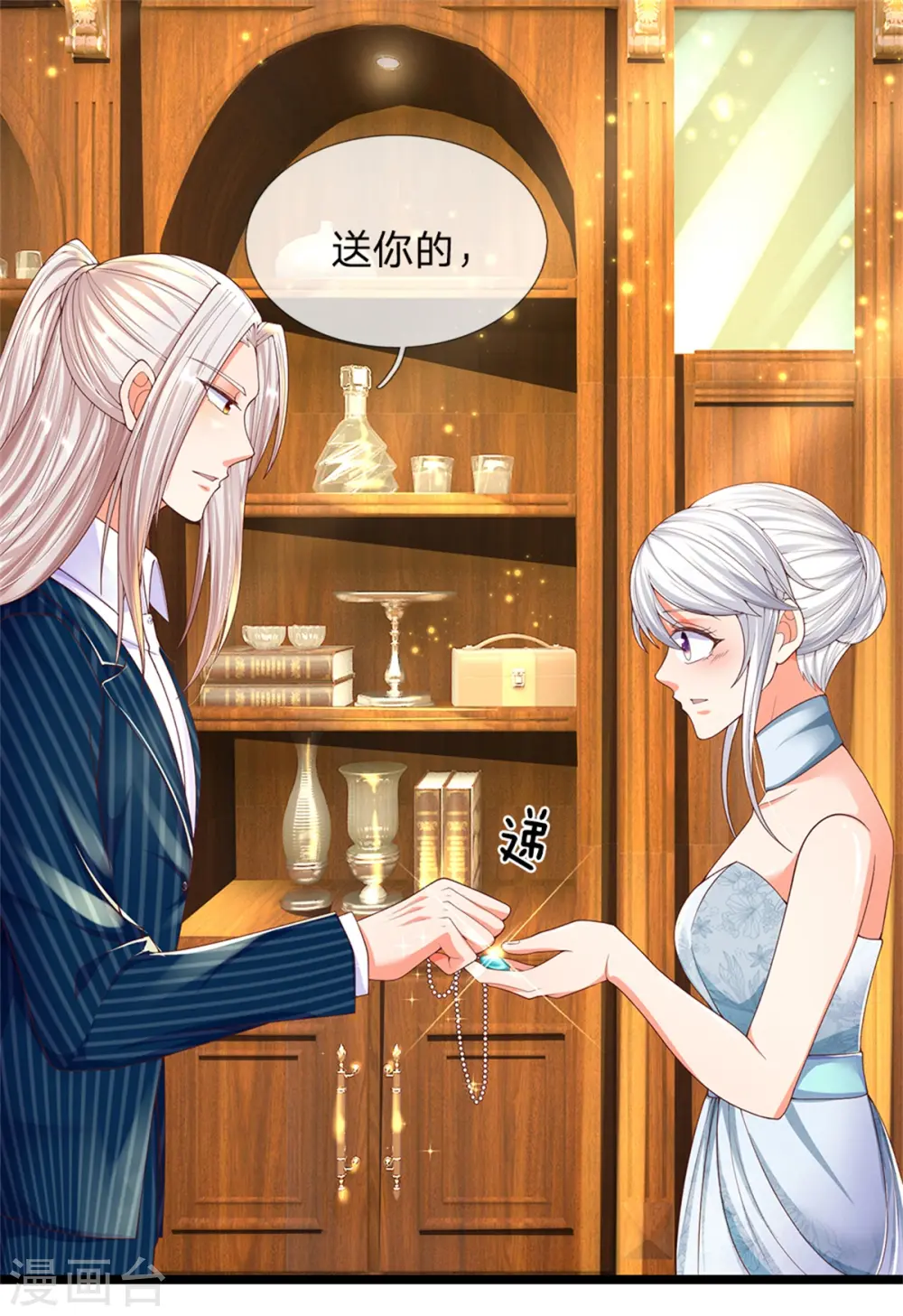 第173话 护身吊坠，樊家宴会 第9页