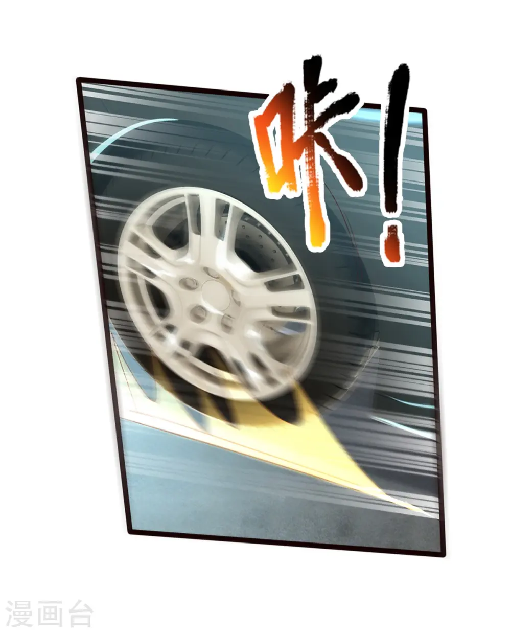 第173话 护身吊坠，樊家宴会 第16页