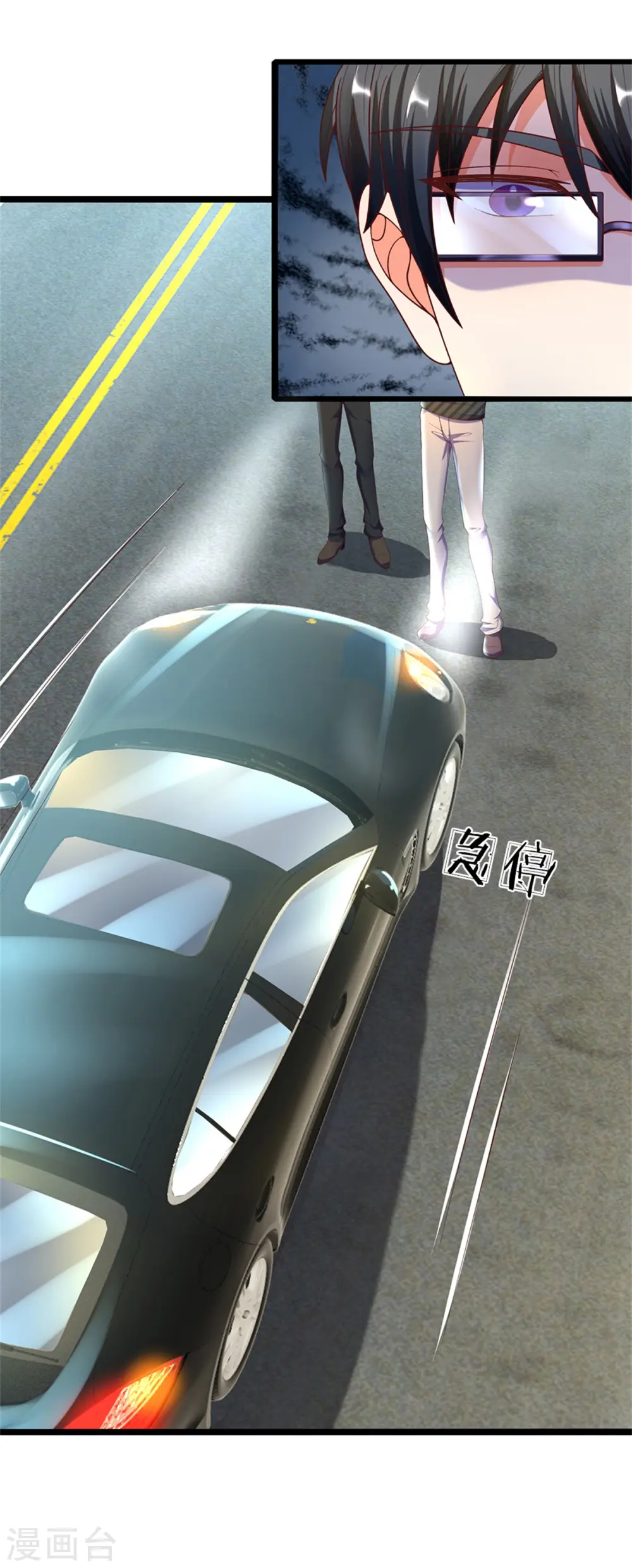 第173话 护身吊坠，樊家宴会 第17页