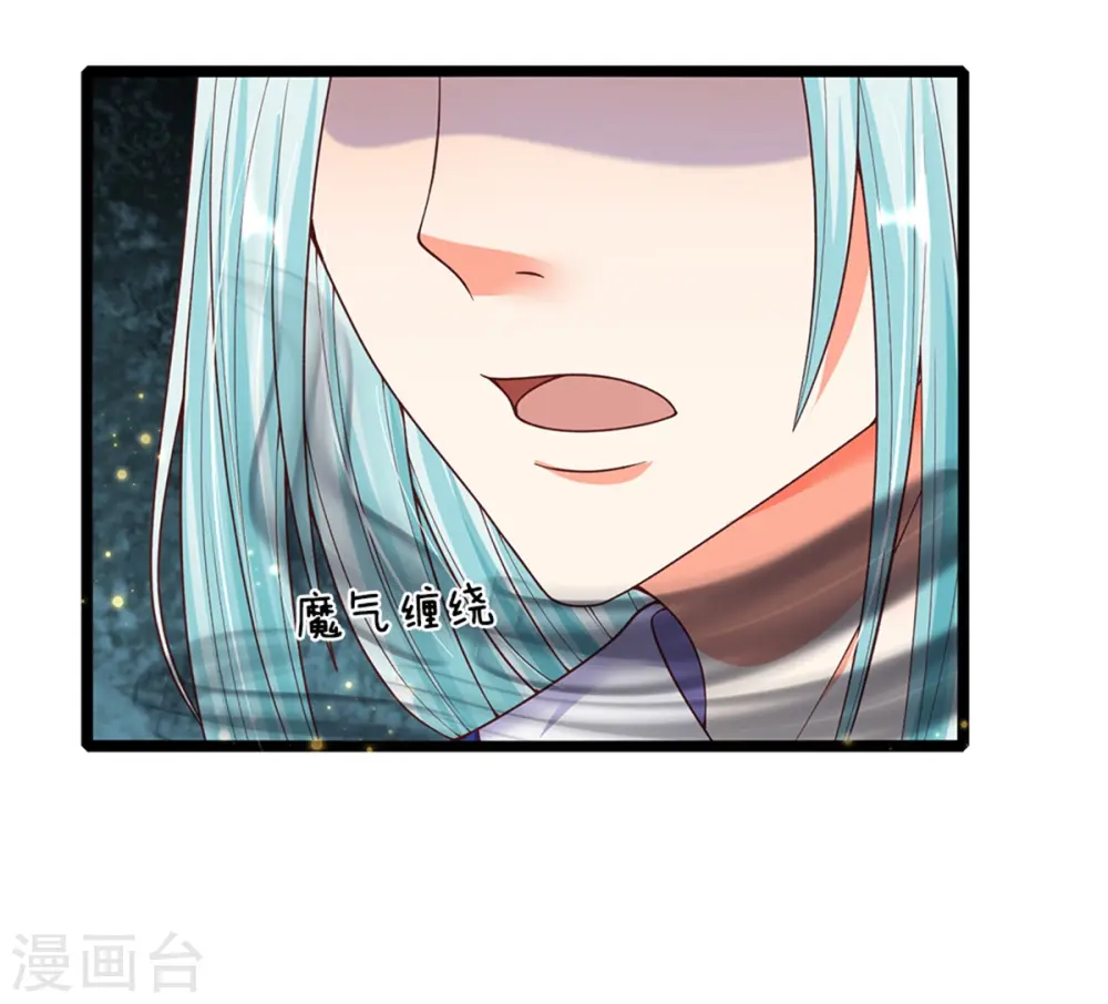 第173话 护身吊坠，樊家宴会 第20页