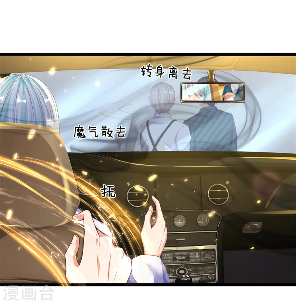 第173话 护身吊坠，樊家宴会 第21页