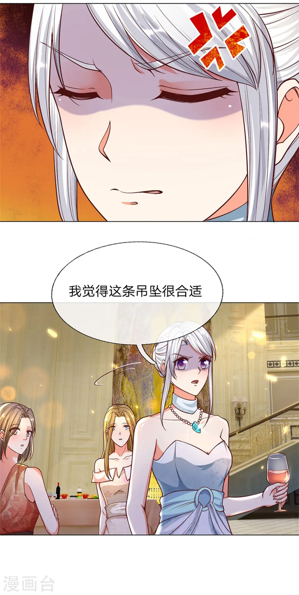 第173话 护身吊坠，樊家宴会 第28页