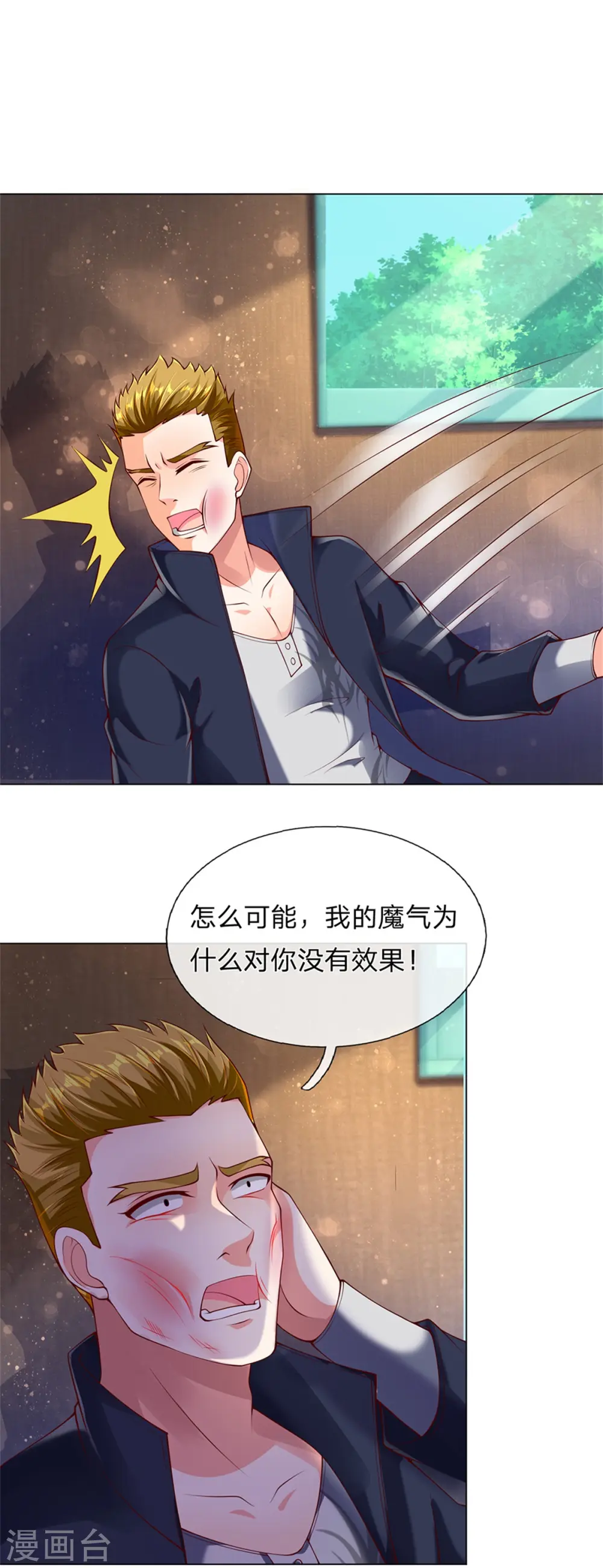 第170话 检测结果，不周镇压 第22页
