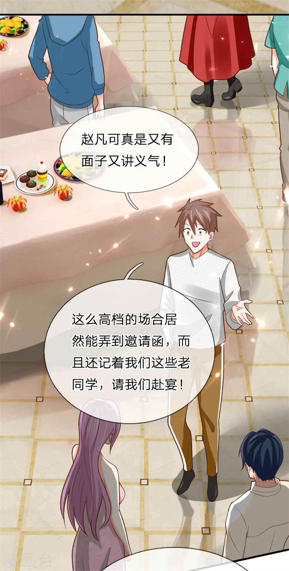 第175话 同学针对，比武大赛 第5页