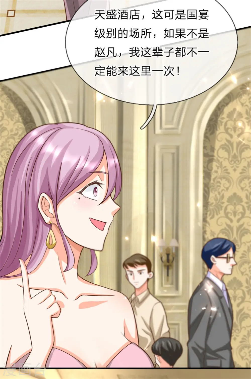 第175话 同学针对，比武大赛 第6页