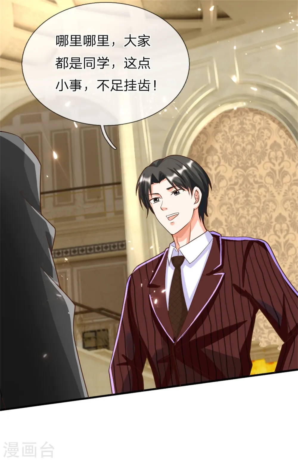 第175话 同学针对，比武大赛 第7页