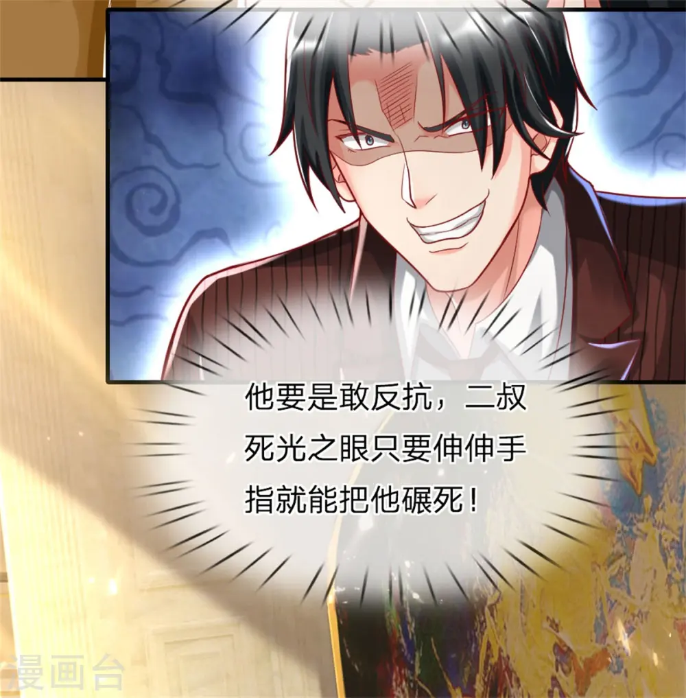 第175话 同学针对，比武大赛 第10页