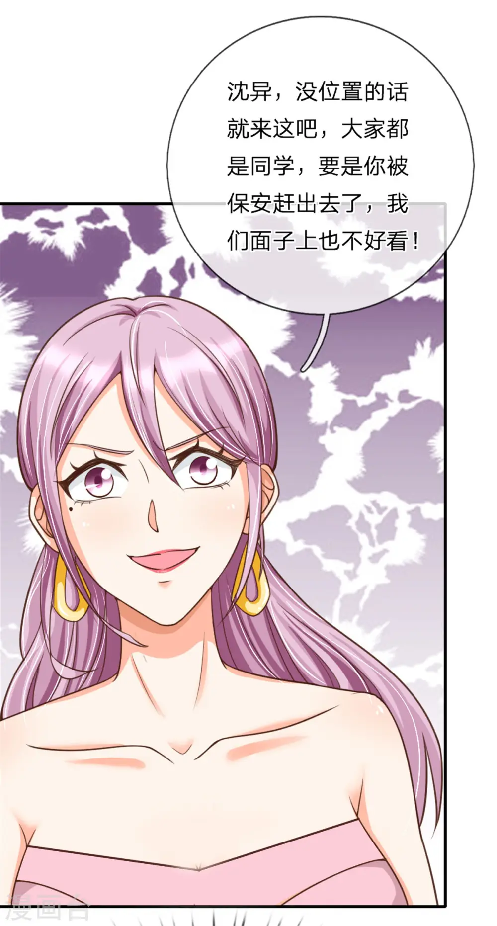 第175话 同学针对，比武大赛 第12页