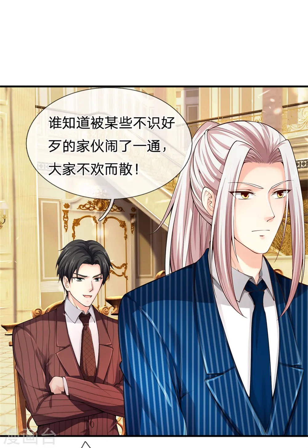第175话 同学针对，比武大赛 第17页