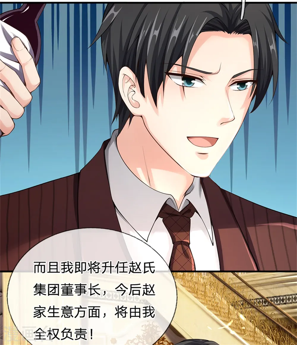 第175话 同学针对，比武大赛 第22页