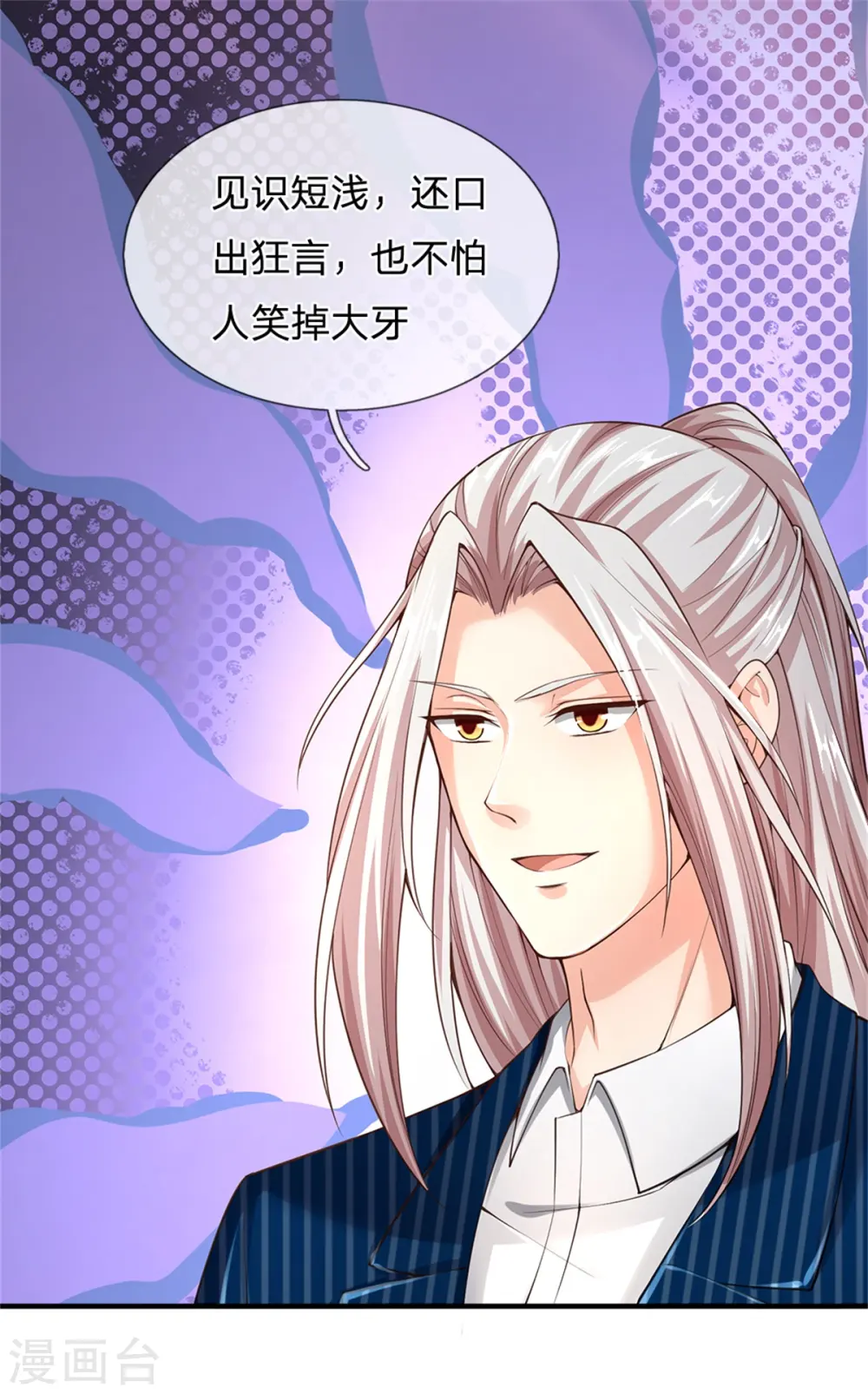 第175话 同学针对，比武大赛 第26页