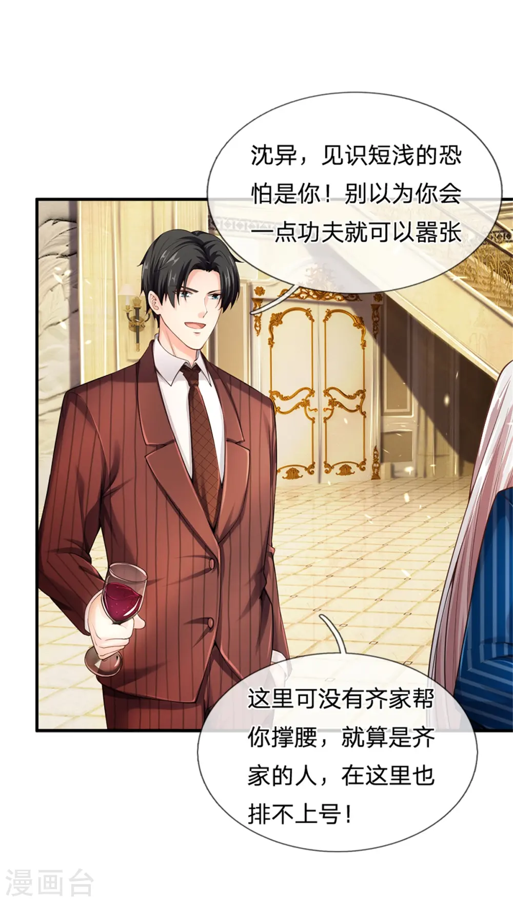 第175话 同学针对，比武大赛 第27页