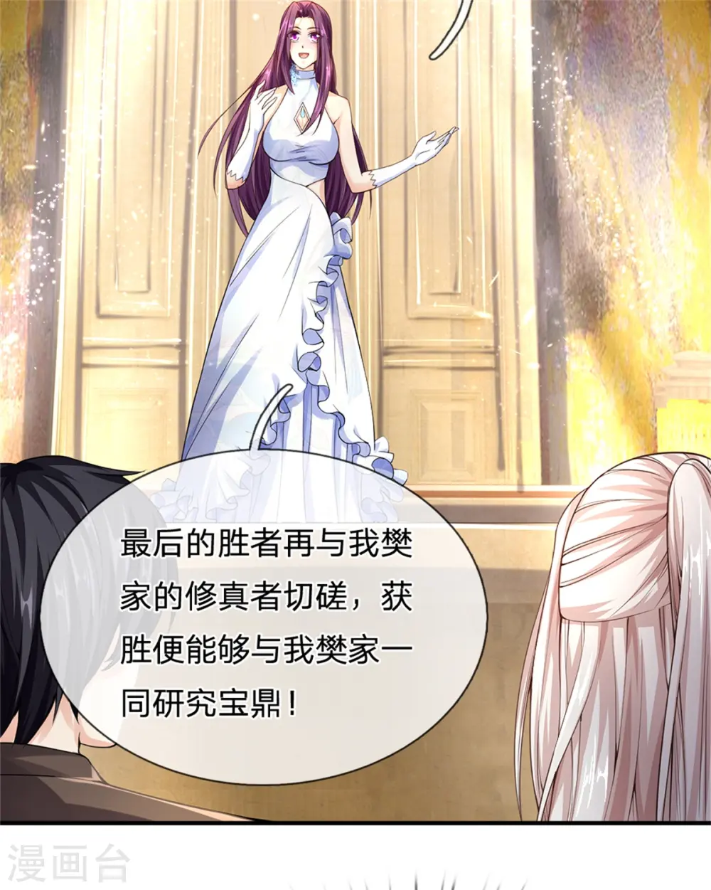 第175话 同学针对，比武大赛 第34页
