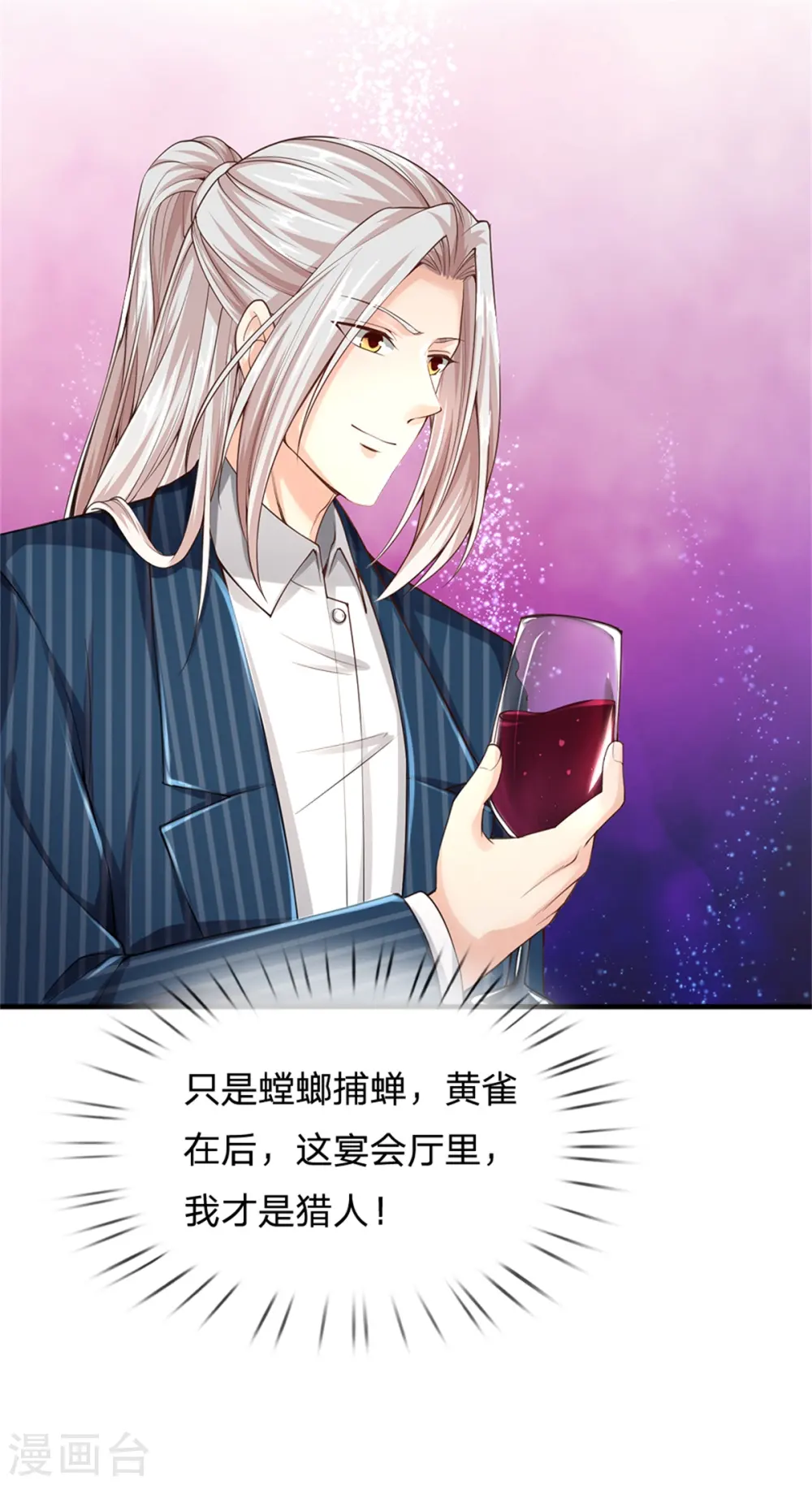 第175话 同学针对，比武大赛 第36页