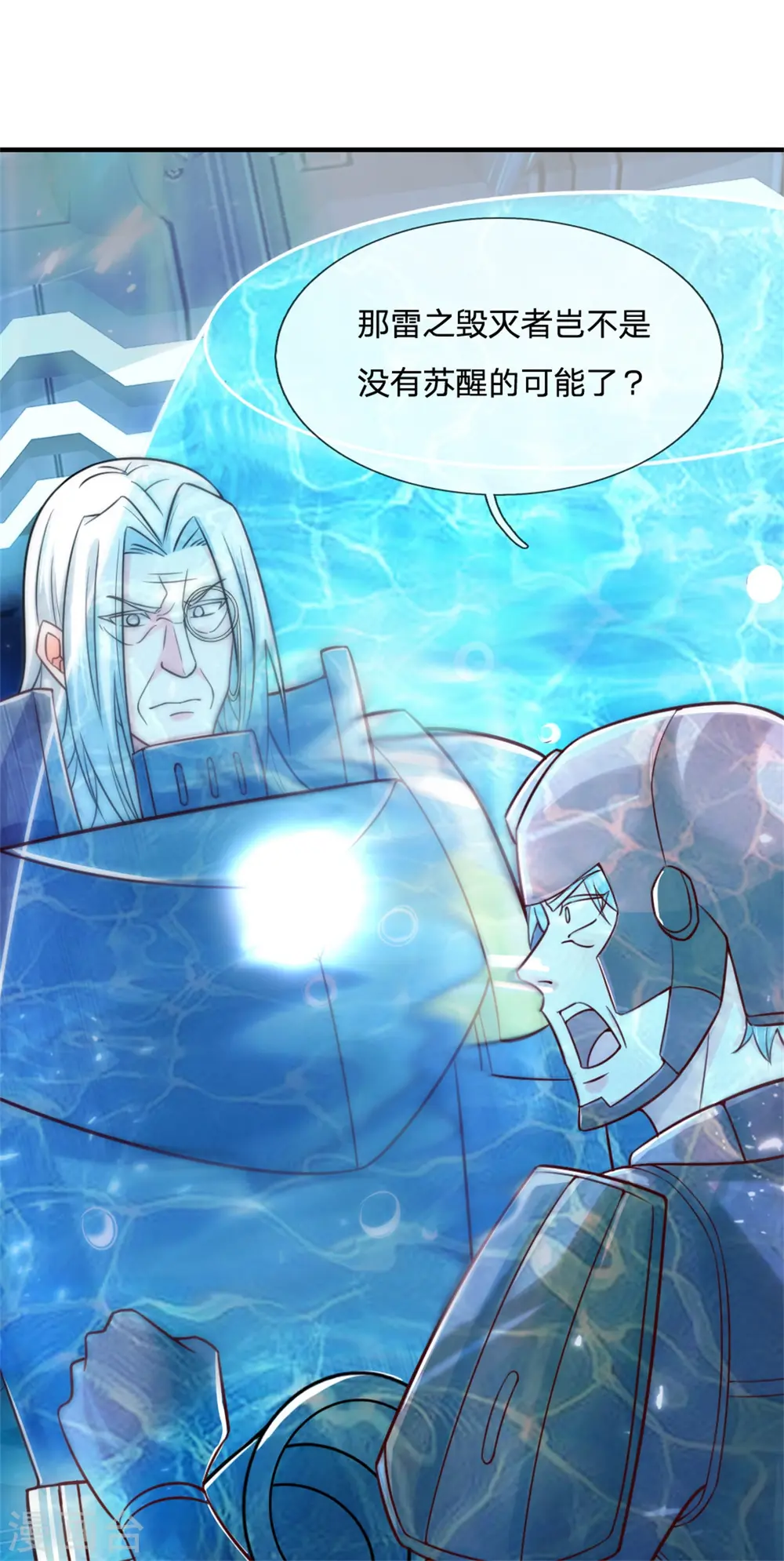 第172话 樊家宝鼎，各方垂涎 第9页