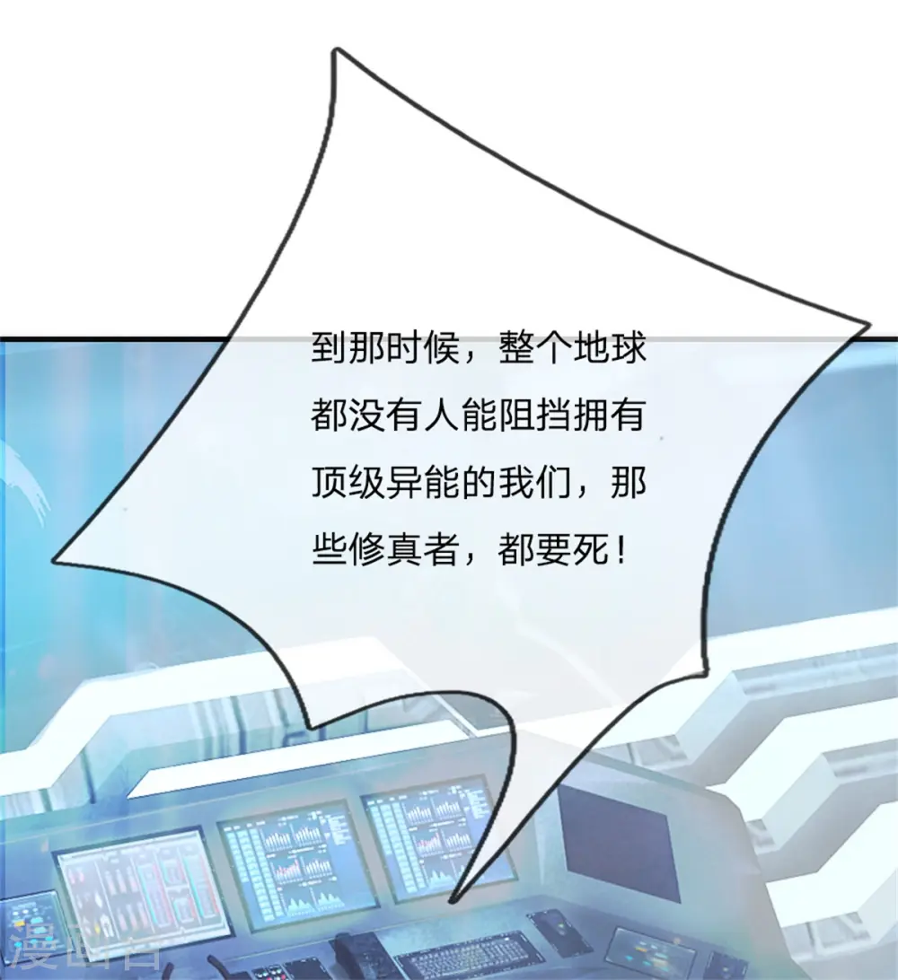 第172话 樊家宝鼎，各方垂涎 第11页