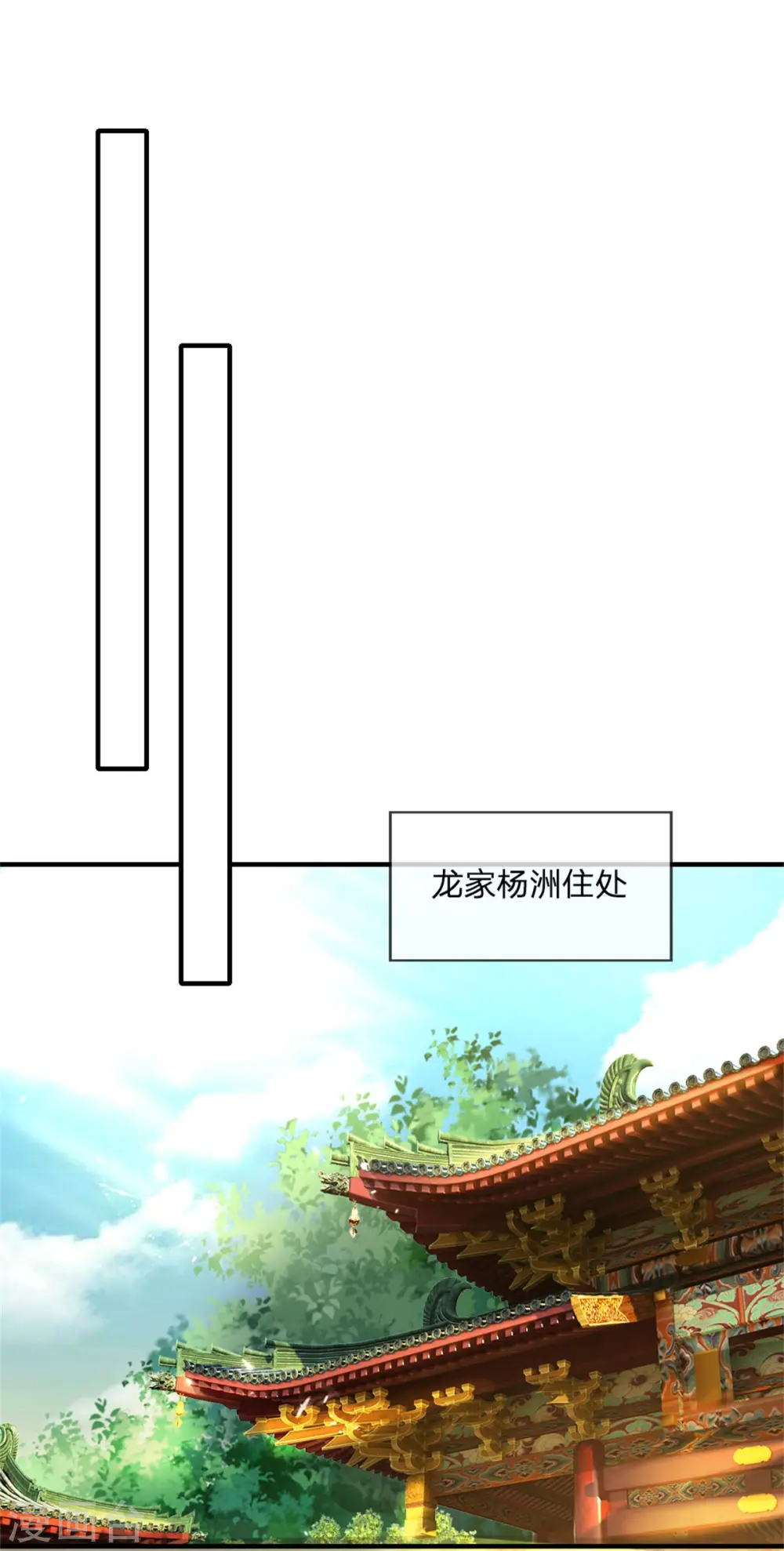 第172话 樊家宝鼎，各方垂涎 第23页