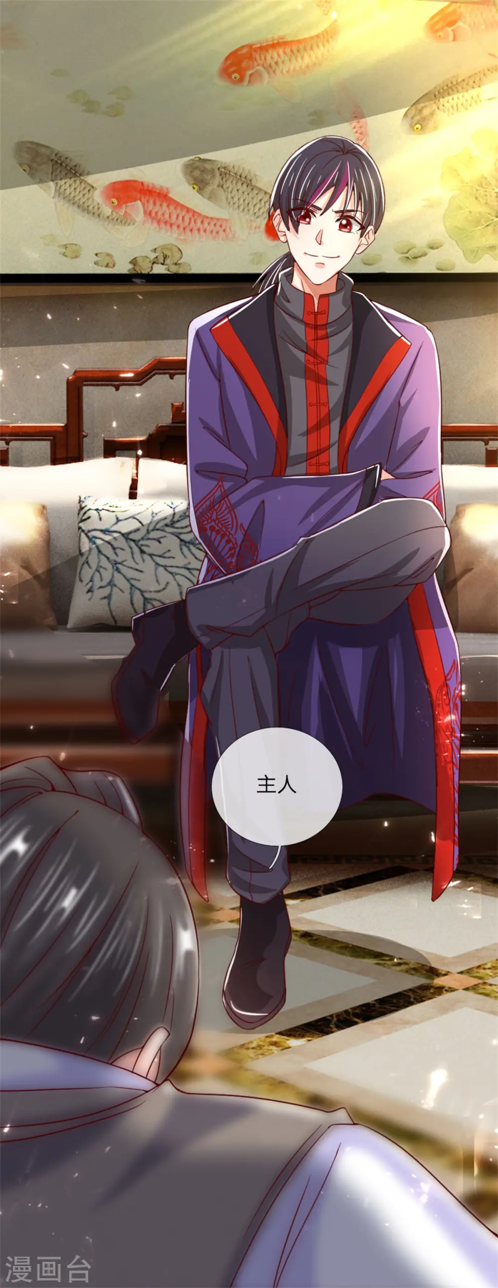 第172话 樊家宝鼎，各方垂涎 第24页