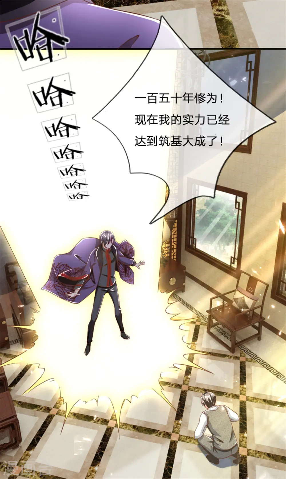 第172话 樊家宝鼎，各方垂涎 第28页