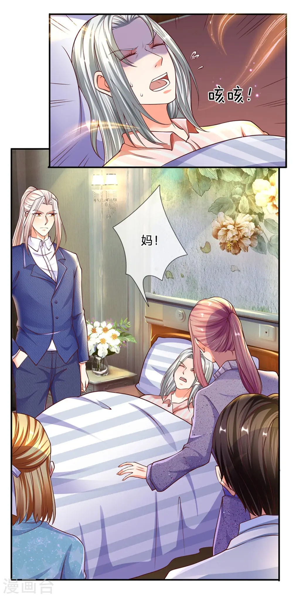 第169话 妙手回春，罪魁祸首 第13页