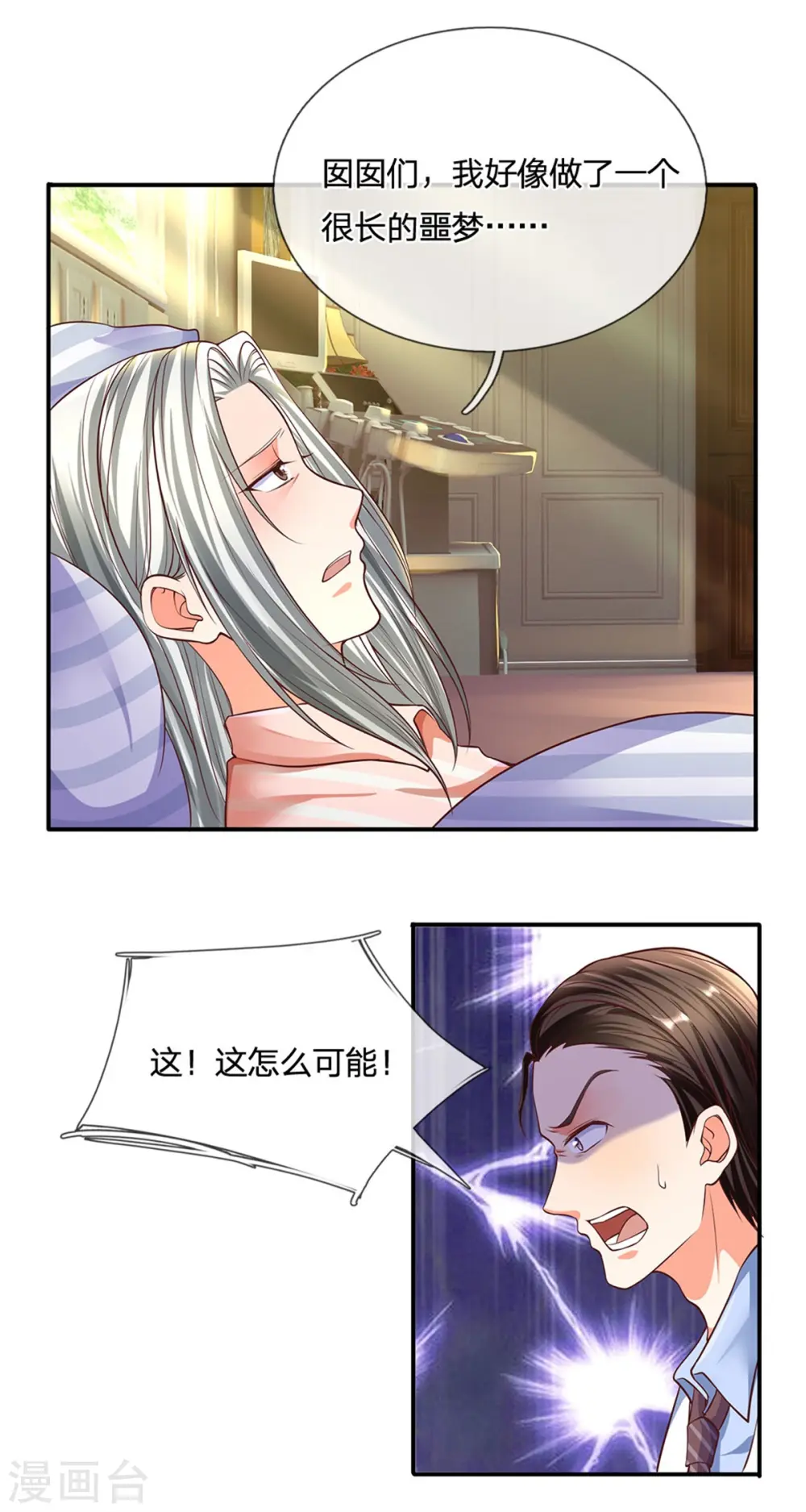 第169话 妙手回春，罪魁祸首 第14页